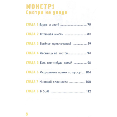 Книга Minecraft Большая книга приключений Зомби и иссушитель АСТ 50189041