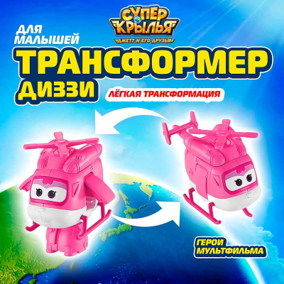 Трансформер Диззи серия Value Super Wings EU780622 2