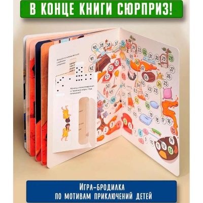 Интерактивная книга Пол  Это Лава БимБиМон 00491 5