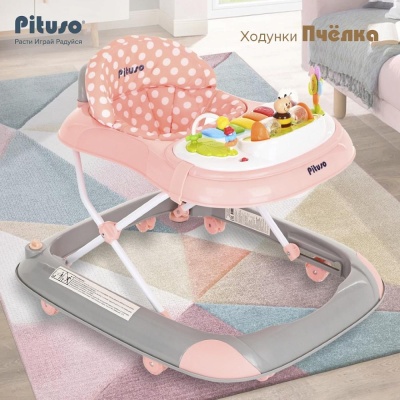 Ходунки Пчёлка Pituso W1121PB8-Grey Серый-Коралл
