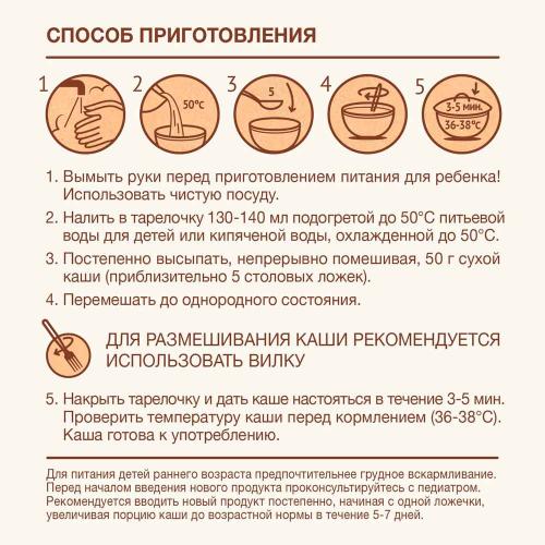Каша Procereals Мультизлаковая цельнозерновая с овсяными хлопьями и бананом молочная 200 г Nutrilak фото 3