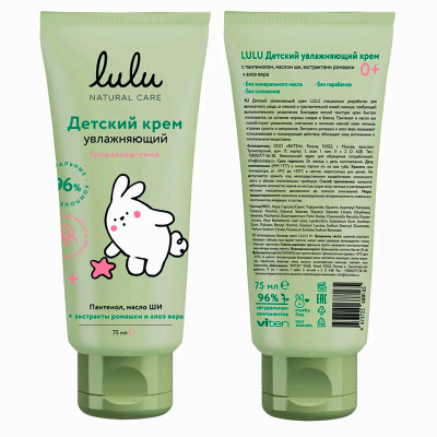 Детский увлажняющий крем с 0мес Lulu 75 мл 3