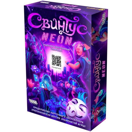 Настольная игра Свинтус Неон Hobby World 915515 фото 7