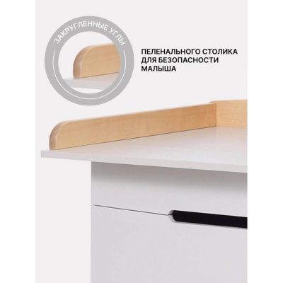 Комод пеленальный с органайзером Rant Indy Pro 800/4 Crystal Beige