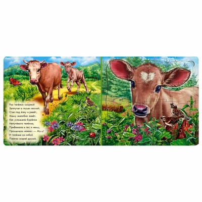 Книжка пазл Мои милые зверята Ranok А353001Р 2