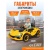 Детский электромобиль Lamborghini Farfello TR125 жёлтый