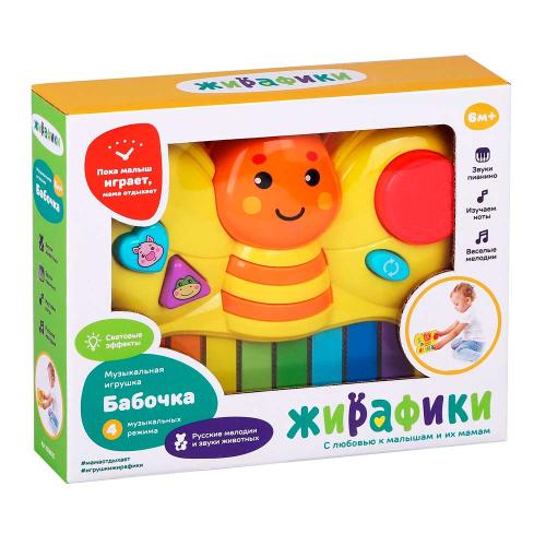 Музыкальная развивающая игрушка Бабочка Жирафики 939875 фото 2