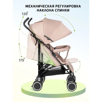 Детская прогулочная коляска Costa Lowe LW-3 Beige