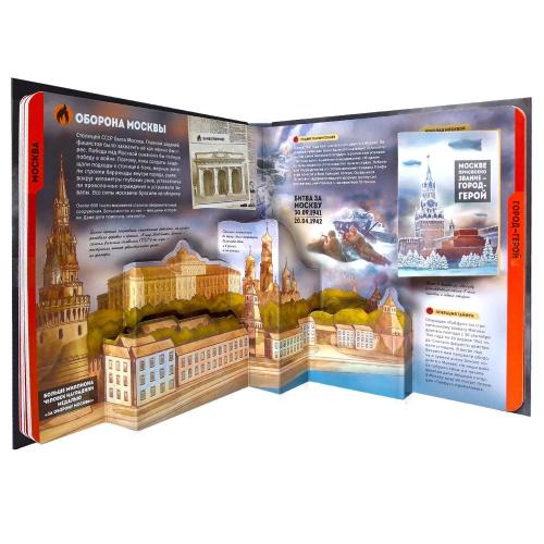 Интерактивная книга Malamalama Большая энциклопедия Великая Отечественная война фото 5