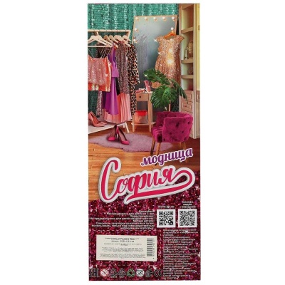 Кукла София 29 см Карапуз 66001-C39-S-BB 04