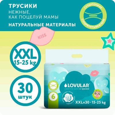 Трусики подгузники Sweet Kiss размер XXL 15-25кг 30 штук Lovular 429515 2