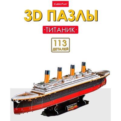 Модель сборная Титаник 113 деталей Cubic Fun T4011H 2