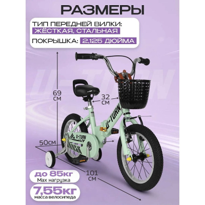 Велосипед двухколёсный складной U-Turn Компакт 14 ВЛ-2712 мятный 05