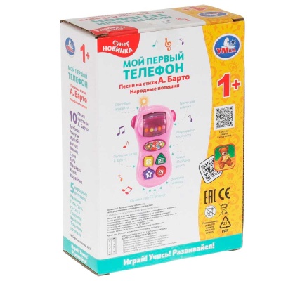Развивающая игрушка Мой первый телефон Умка 2010M143-R3