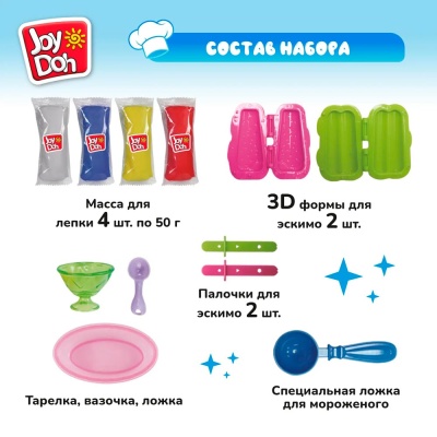 Набор для лепки Ice Treat Set Эскимо Joy Doh ICET-200 pot 2