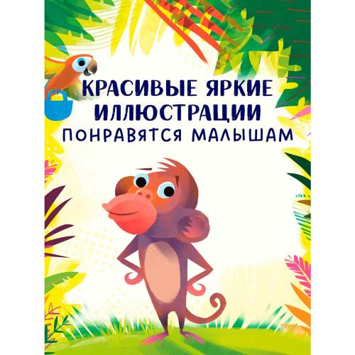 Книжка картинка 10 бананов Clever фото 4