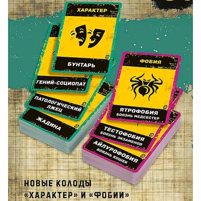 Настольная игра Бункер поколение Альфа Экономикус Э050