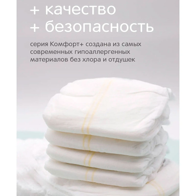Трусики -Подгузники Comfort 3 М Joonies 94086 2