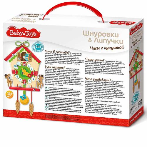 Шнуровки и липучки Часы с кукушкой Десятое королевство 02927 фото 3