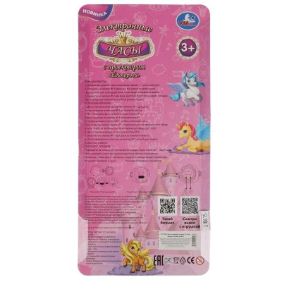 Детские часы с проектором Единороги Умка B1266129-R26