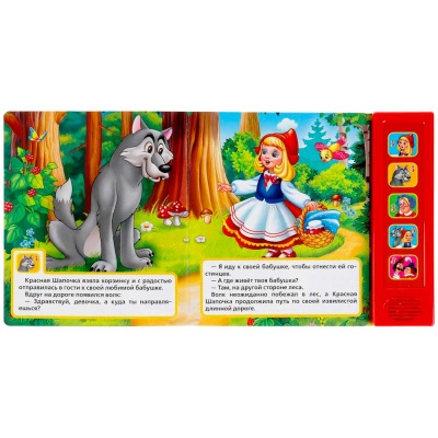 Музыкальная книга Ш. Перро Красная шапочка Умка 318230