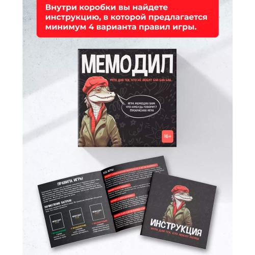 Настольная карточная игра Мемодил Наша игрушка 4814757000420 фото 4