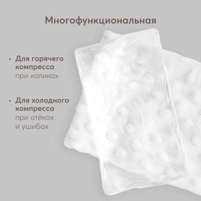 Грелка гелевая Happy Baby 21009 white 3