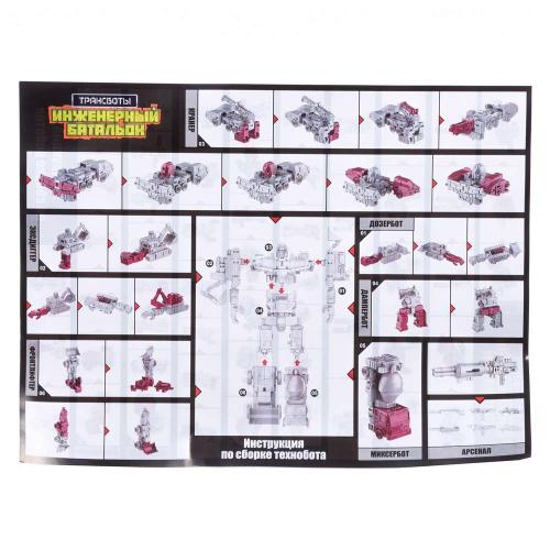 Игровой набор Трансботы Инженерный батальон 1Toy Т16368 фото 4