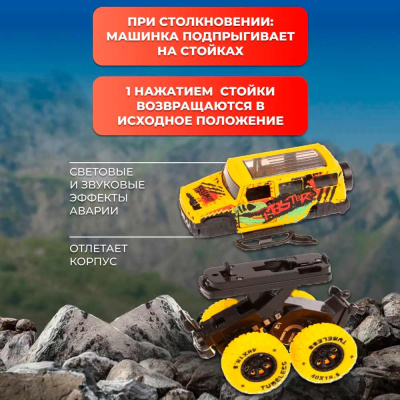 Монстр трак Краш тест инерционный Пламенный мотор 870518 3