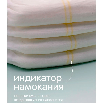 Трусики -Подгузники Comfort 3 М Joonies 94086 3