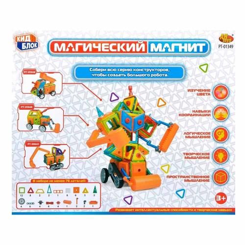 Конструктор магнитный Магический магнит 76 деталей Abtoys PT-01349 фото 4