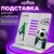 Подставка для книг Play Football Юнландия 237574
