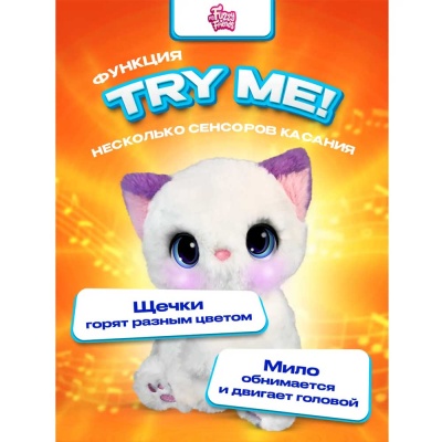 Интерактивная игрушка Котёнок Хлоя My Fuzzy Friends SKY18297
