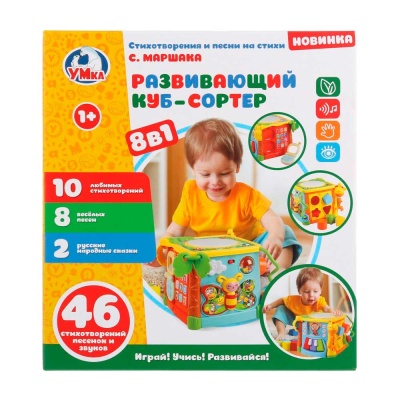 Развивающая игрушка Куб-сортер Умка GW3839-R