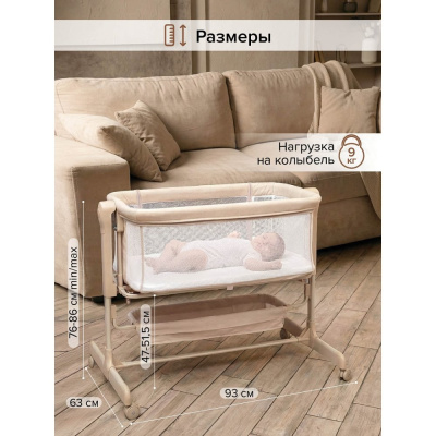 Колыбель Pituso Flora Beige