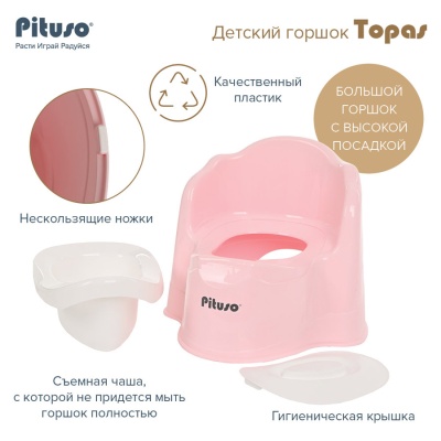 Детский горшок Pituso Topas 2