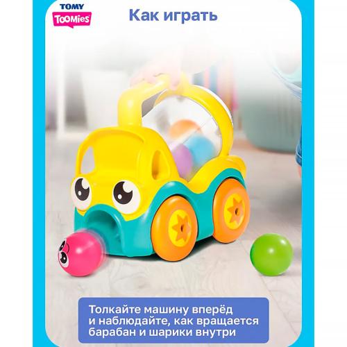 Развивающая игрушка Веселая бетономешалка Toomies Tomy 65974 фото 3