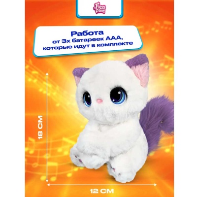 Интерактивная игрушка Котёнок Хлоя My Fuzzy Friends SKY18297