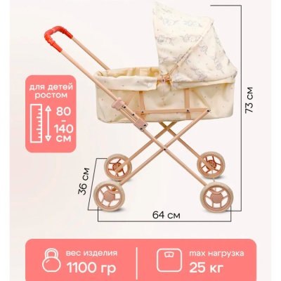 Коляска для кукол Заюшка со съемной люлькой Рыжий кот 9308-NF 3