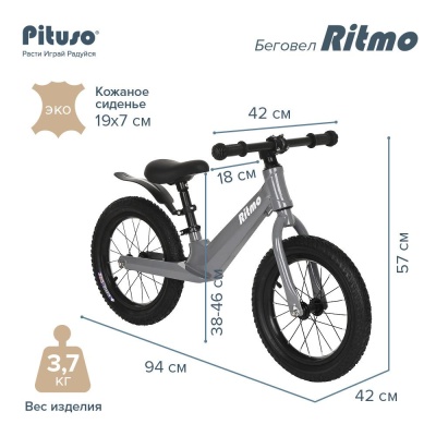 Детский беговел Ritmo Pituso LY-H-20-Grey серый