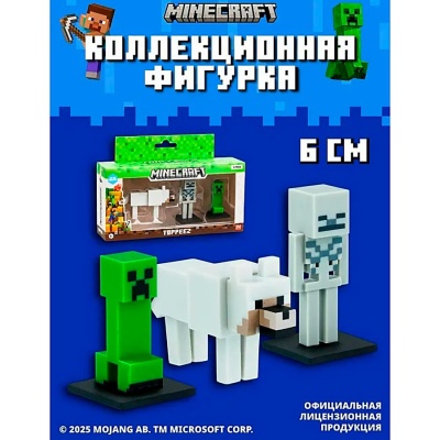 Коллекционные топперы Minecraft Скелет Волк и Зелёный крипер¶Minecraft MC2021C 2