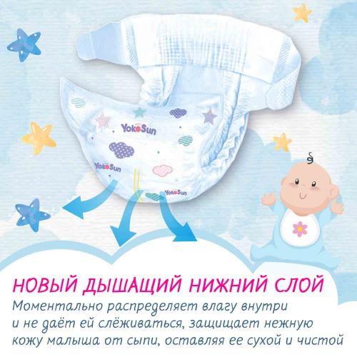 Подгузники XL 13+ кг 42 шт YokoSun фото 6