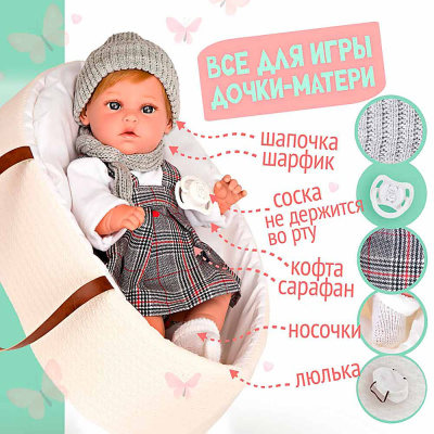 Кукла Elegance Nia мягкая виниловая 33 cм в люльке-переноске Arias Т22892