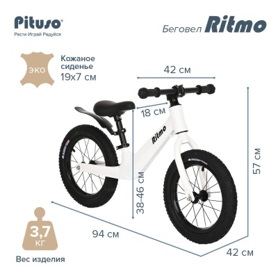 Детский беговел Ritmo Pituso LY-H-20-White белый