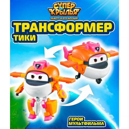 Трансформер Тики 8 сезон Super Wings EU780259 фото 2