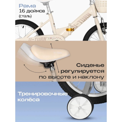 Велосипед двухколёсный складной U-Turn Компакт 16 ВЛ-2713 бежевый 03