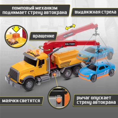 Игрушка Эвакуатор KID ROCKS AB-2120