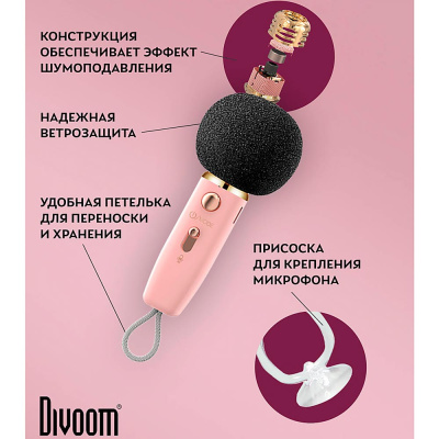 Портативная колонка Ditoo 5M с микрофоном Divoom 90100058250 розовая