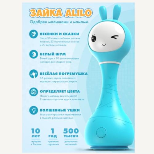 Музыкальная игрушка Умный зайка Alilo 60905 R1 Синий фото 4