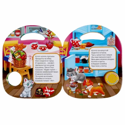 Музыкальная книга Котята. Ирина Токмакова Умка 9785506033448-2